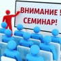 Заседание научно-методического семинара кафедры